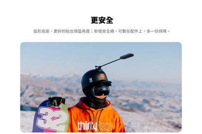 Insta360 獨角獸頭盔配件 Unicorn Helmet Mount - 新版