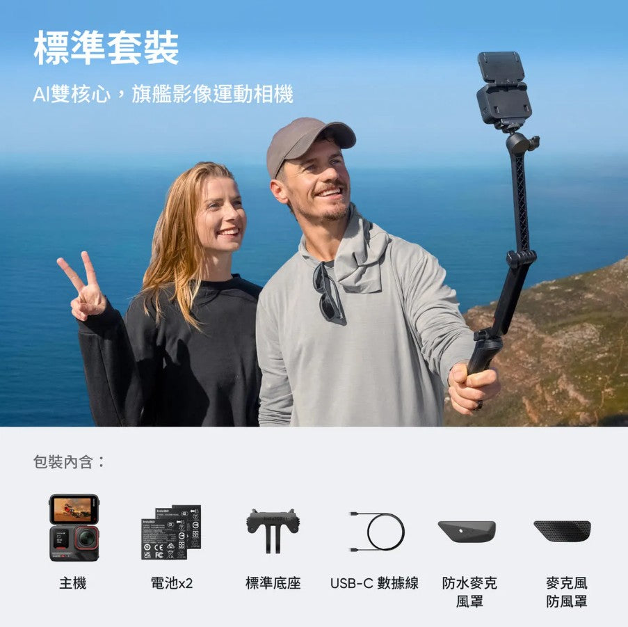 insta360-acepro2-standardbundle-black-dualbattery-chinese