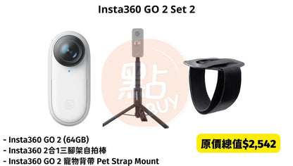 DimBuyShop-Insta360-GO 2-64GB-Bundle-Set 2