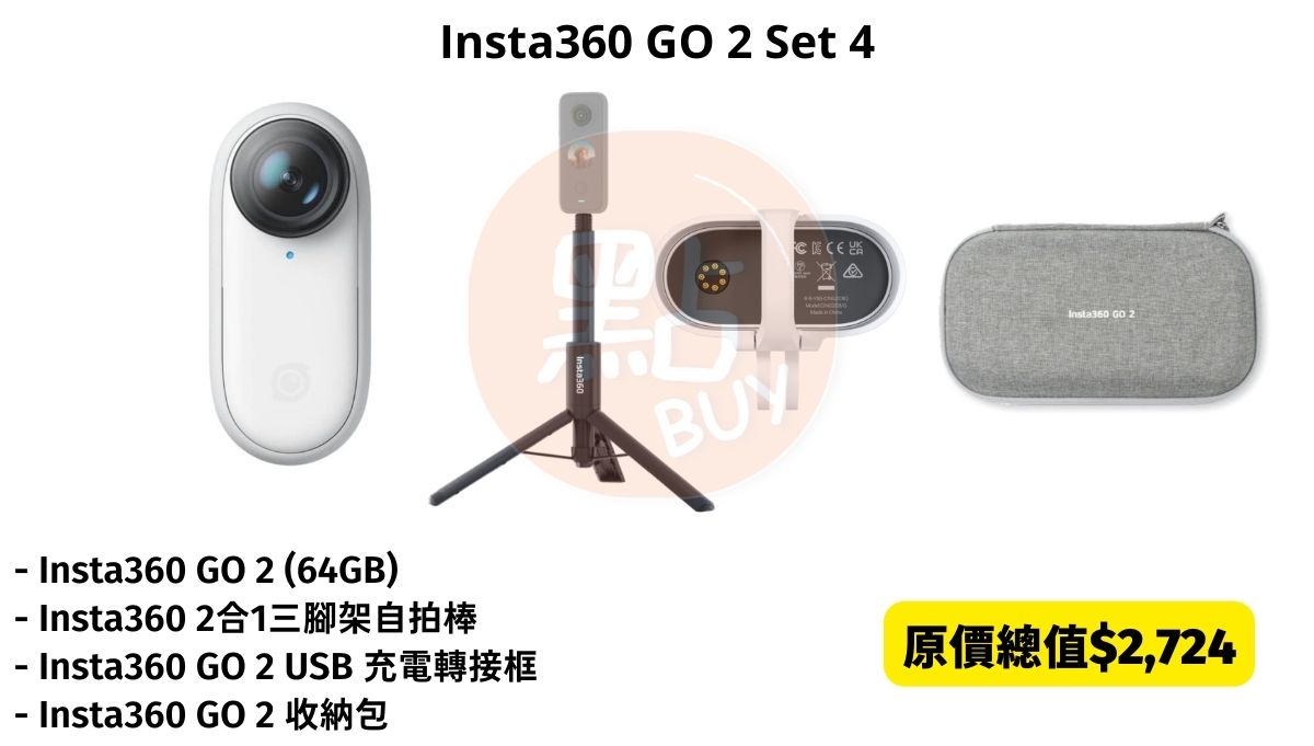 Insta360 GO 2 最小巧的防震防水1440P遠程遙控運動相機 (32GB / 64GB) 1440P Remote Control Sports Camera