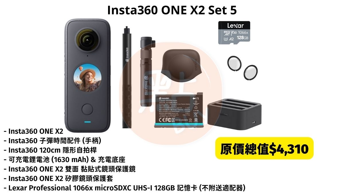 DimBuyShop-Insta360-ONEX2-Bundle-Set5